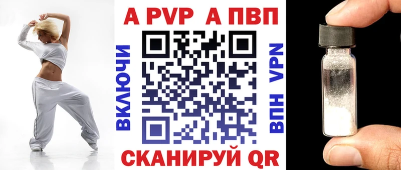 Альфа ПВП крисы CK  shop наркотические препараты  Багратионовск 