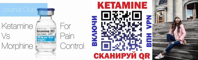 Кетамин VHQ  Багратионовск 