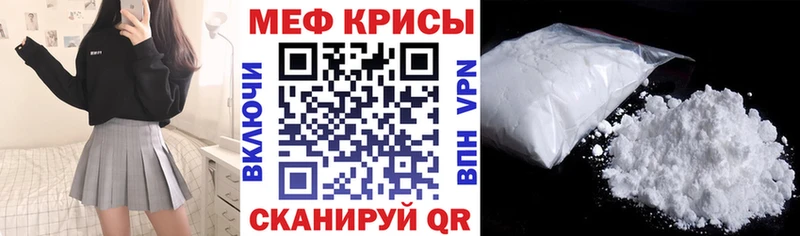 МЯУ-МЯУ кристаллы где продают наркотики Багратионовск