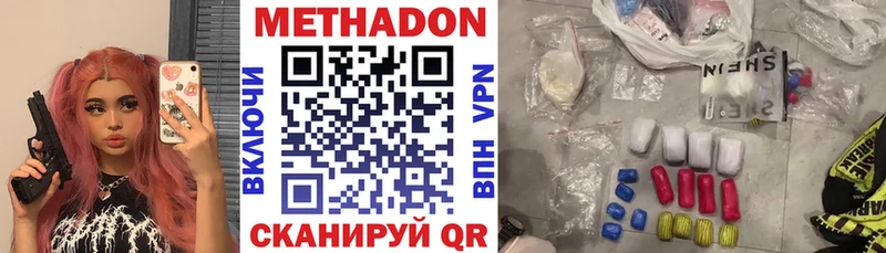 Метадон мёд Багратионовск