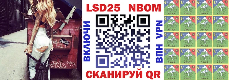 Марки N-bome 1,8мг Багратионовск